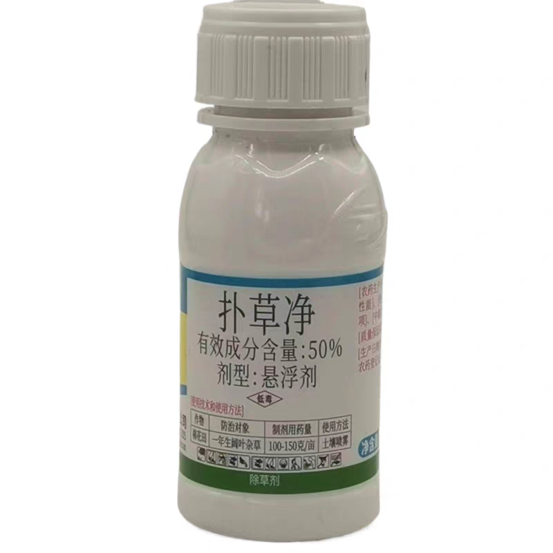 老父50%扑草野老除草剂棉花田除一年生阔叶杂草50g