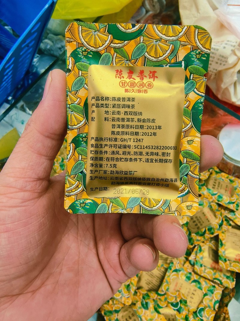陈皮普洱茶陈皮茶干橘皮勐海普洱熟茶熟普宫廷普洱