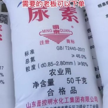大颗粒小颗粒尿素现货出售