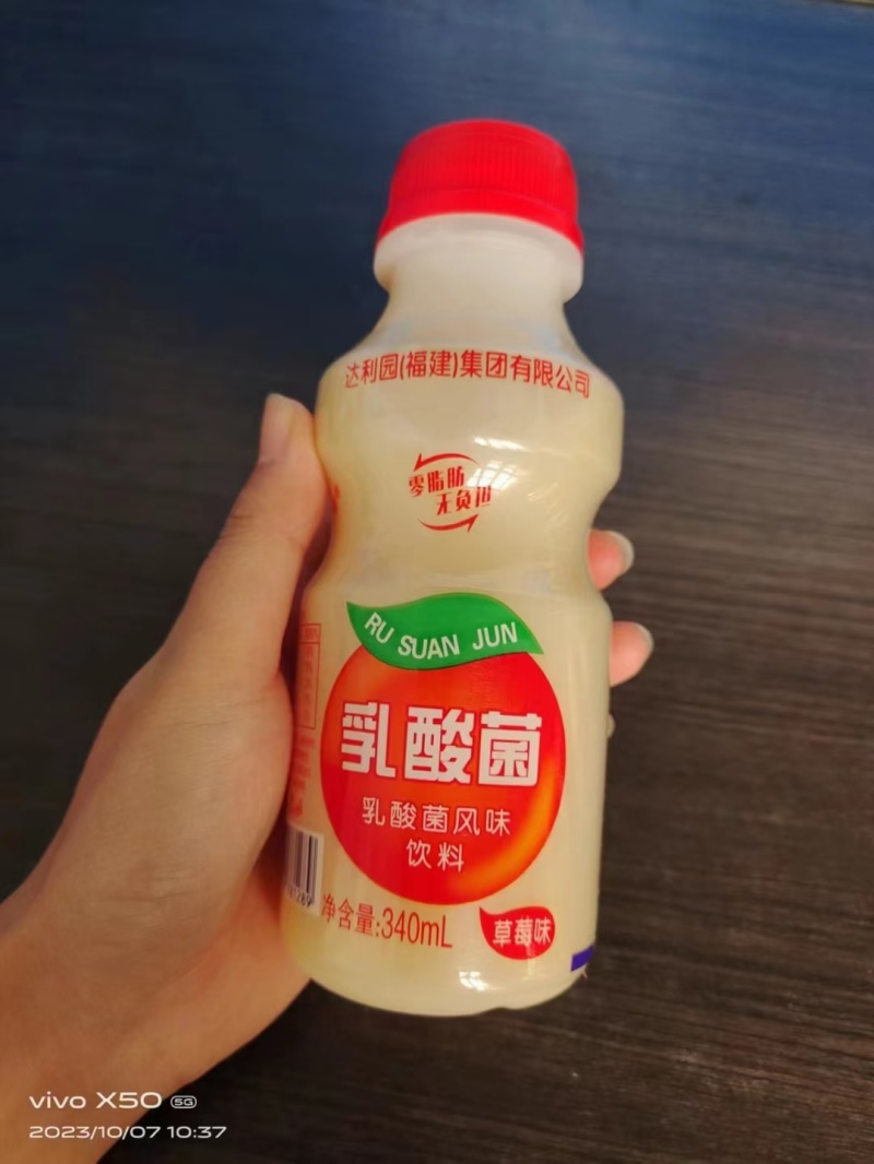 乳酸菌饮品，益生菌发酵，口感纯正，零脂肪