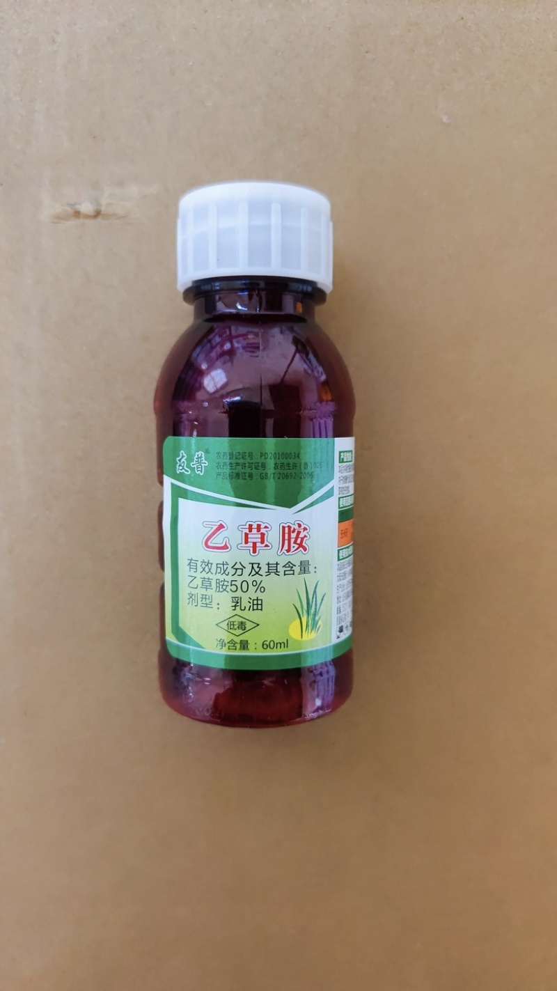 50%乙草胺除草剂苗前除草封闭除草内吸除草