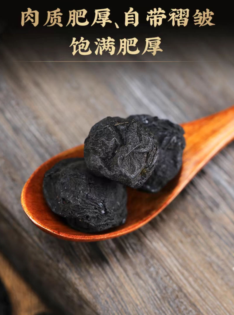 乌梅中药材药用乌梅饱满颗粒无硫批发价闪电发货
