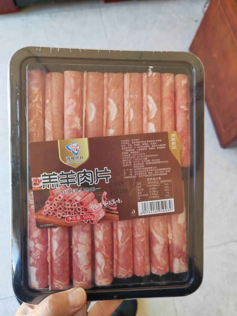 伊轩斋羊肉片，下锅不碎不散，适合各大批发商电商
