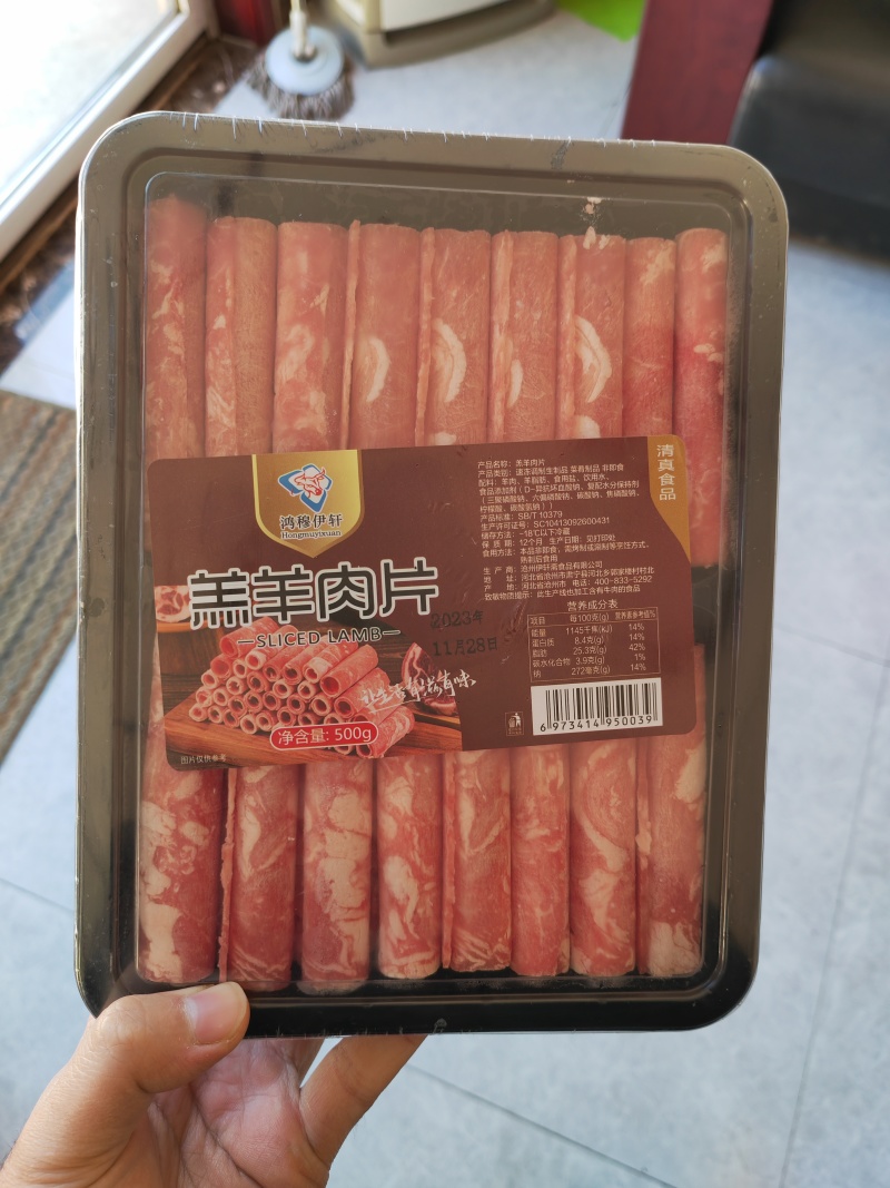 伊轩斋羊肉片，下锅不碎不散，适合各大批发商电商