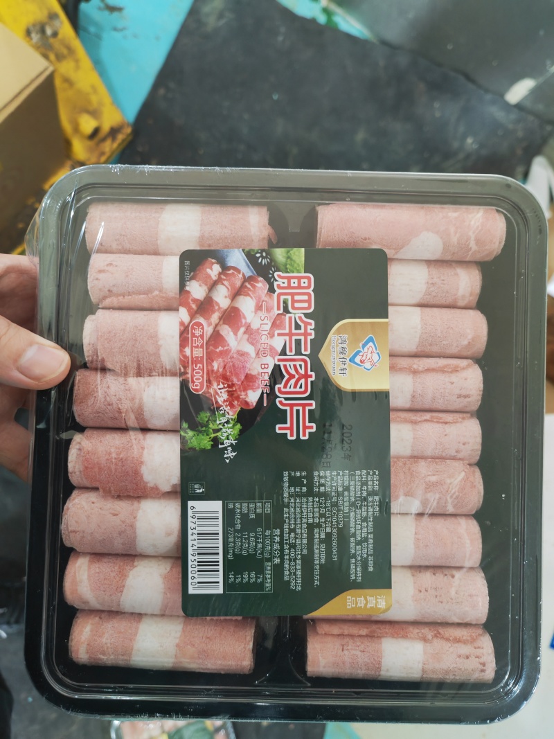伊轩斋肥牛片，下锅不碎不散，包装有250g，500g