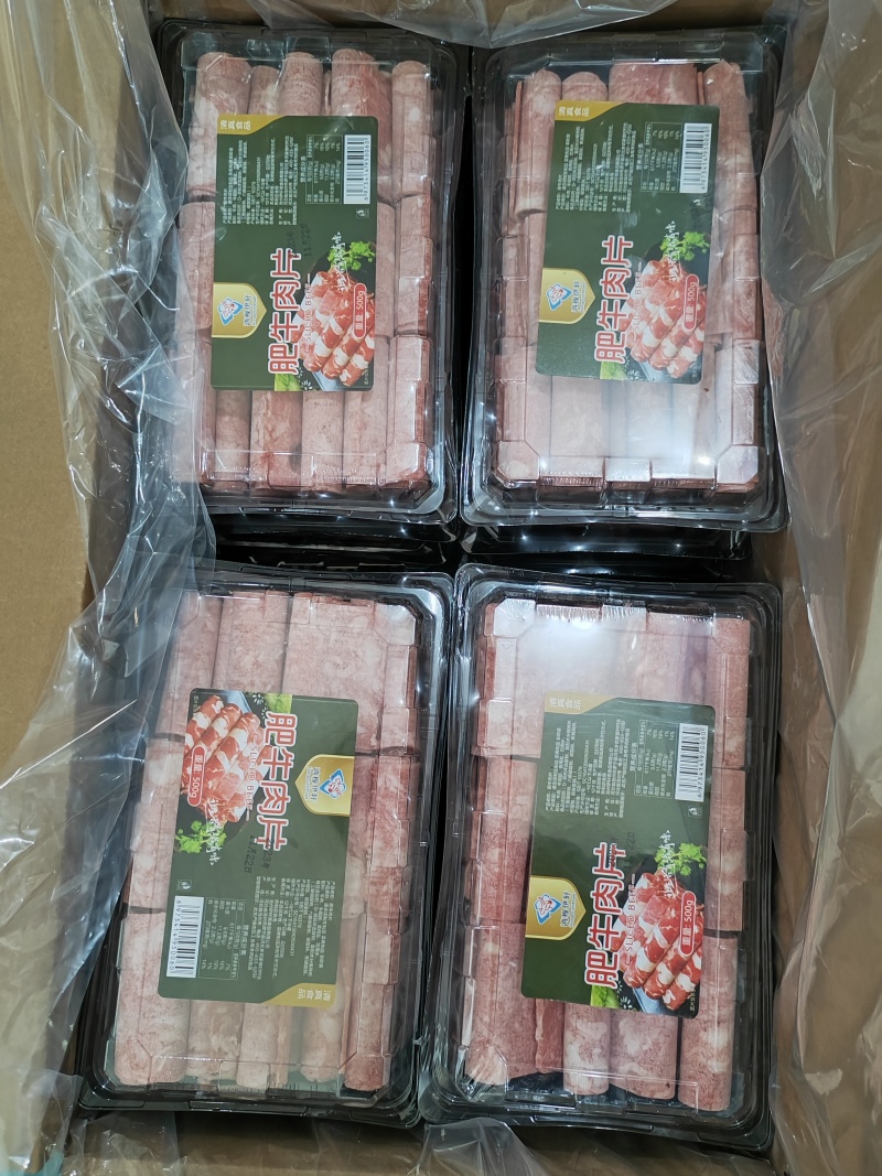 伊轩斋肥牛片，下锅不碎不散，包装有250g，500g
