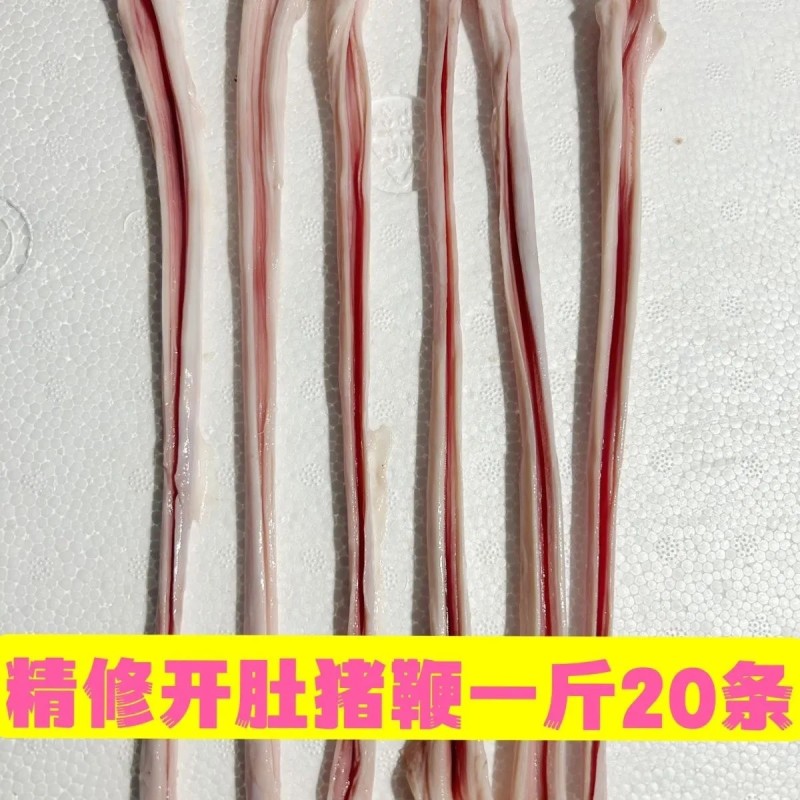 猪鞭去油猪鞭猪鞭子猪鞭一件20斤精修猪鞭开肚猪鞭