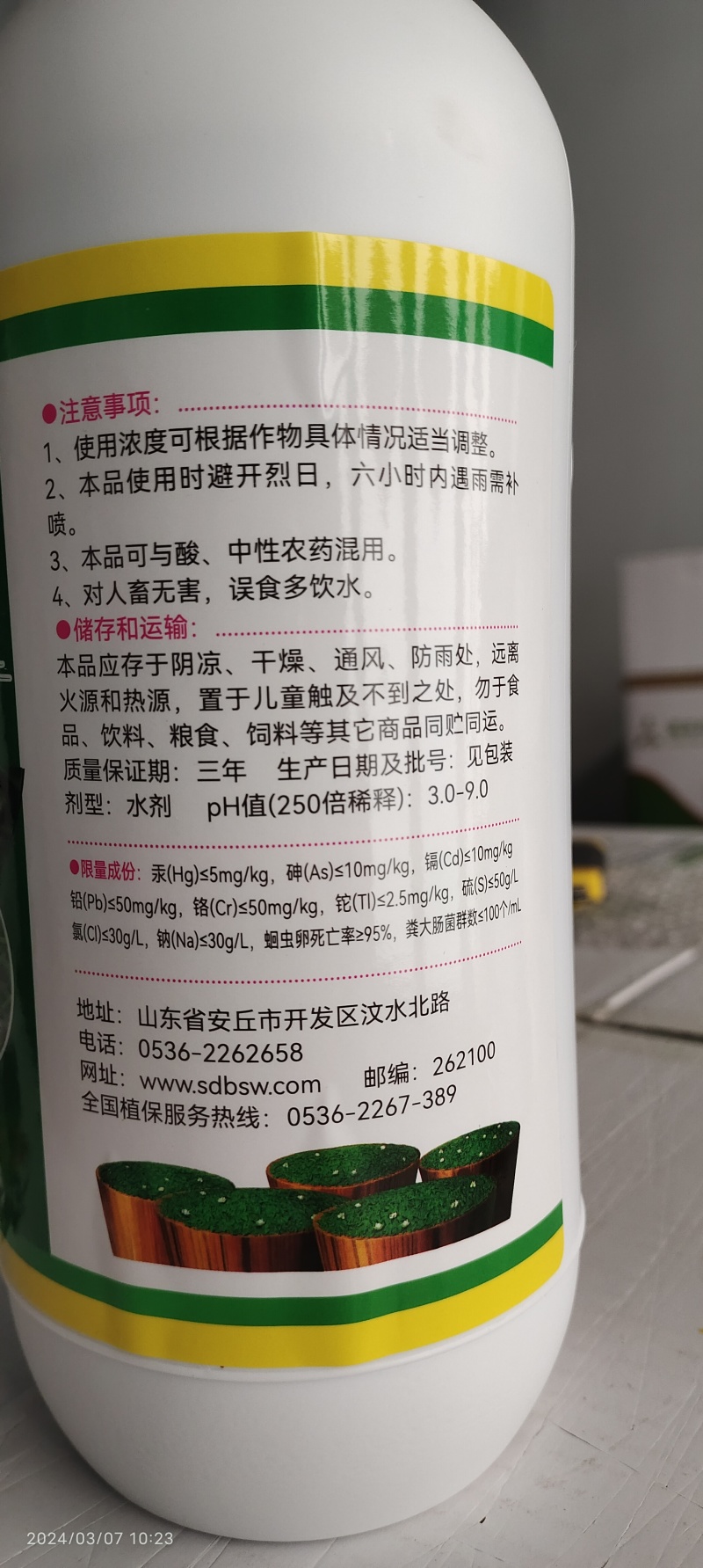 茶叶茶树专用叶面肥催芽剂芽多芽壮防冻促长增产增厚爆芽肥料