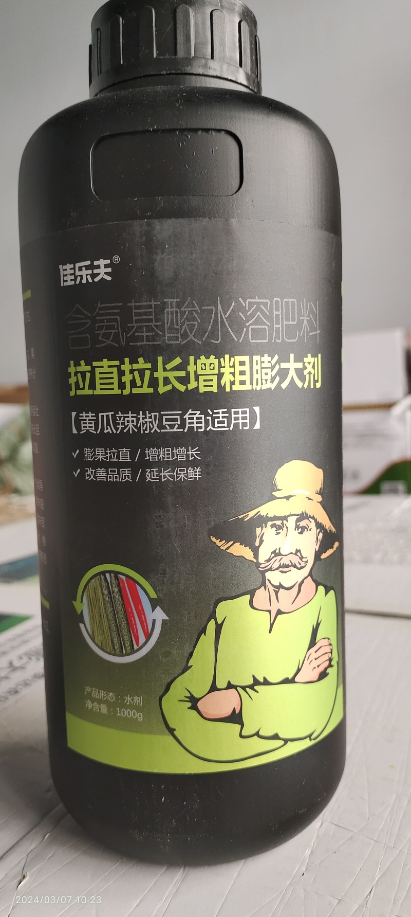 豆角黄瓜长茄子辣椒丝瓜苦瓜拉直拉长膨大增粗氨基酸叶面肥