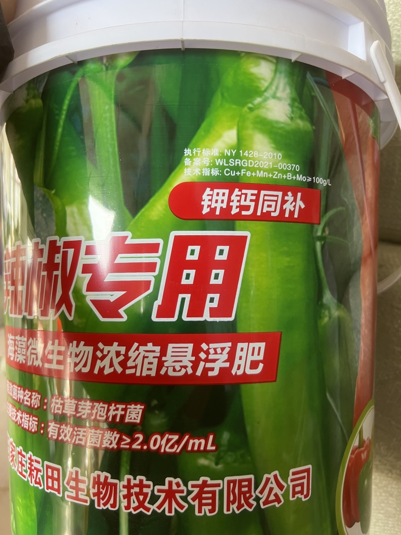 辣椒专用肥保花保果提高座果率果型正果实鲜亮防止畸形果