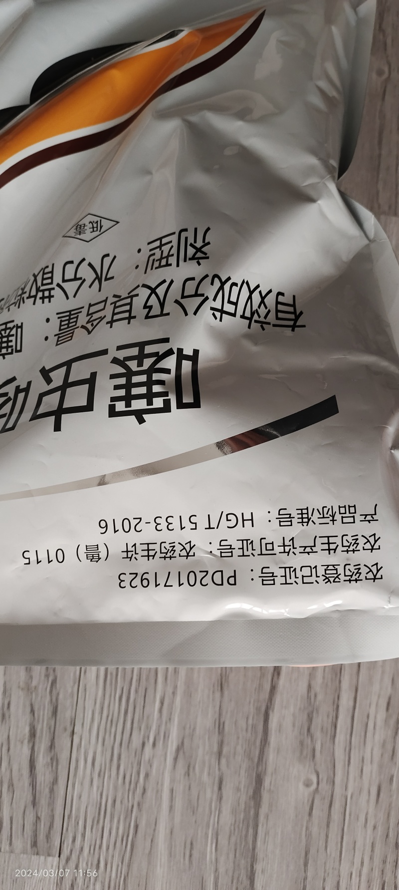 25%噻虫嗪杀虫剂农药蓟马粉虱蚜虫飞虱潜夜蛾韭蛆1000