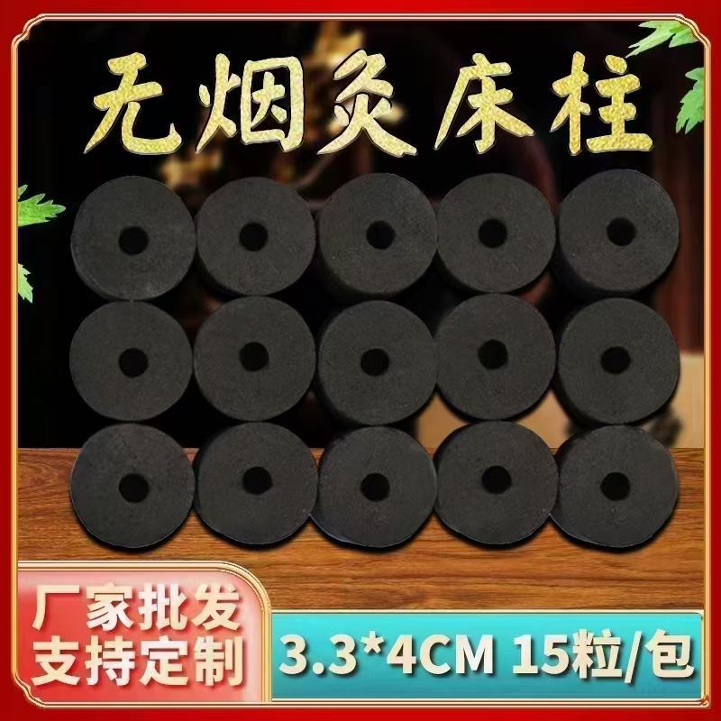 无烟艾柱艾灸条无烟艾棒美容院艾灸条艾灸馆艾棒