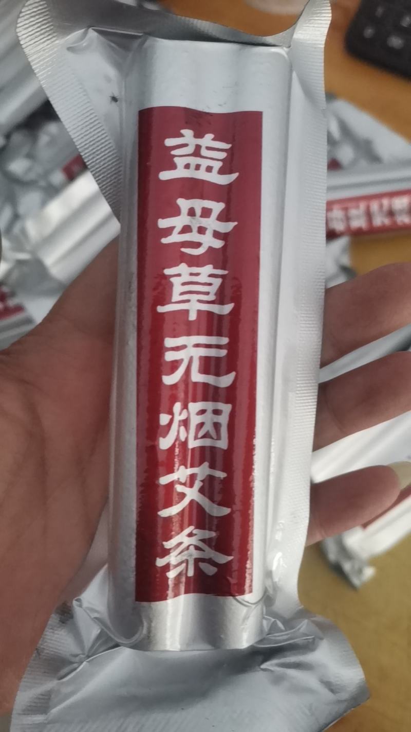 无烟艾柱艾灸条无烟艾棒美容院艾灸条艾灸馆艾棒