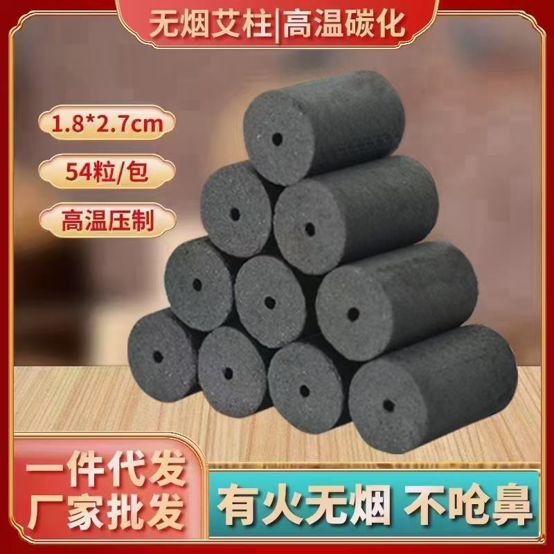 无烟艾柱艾灸条无烟艾棒美容院艾灸条艾灸馆艾棒