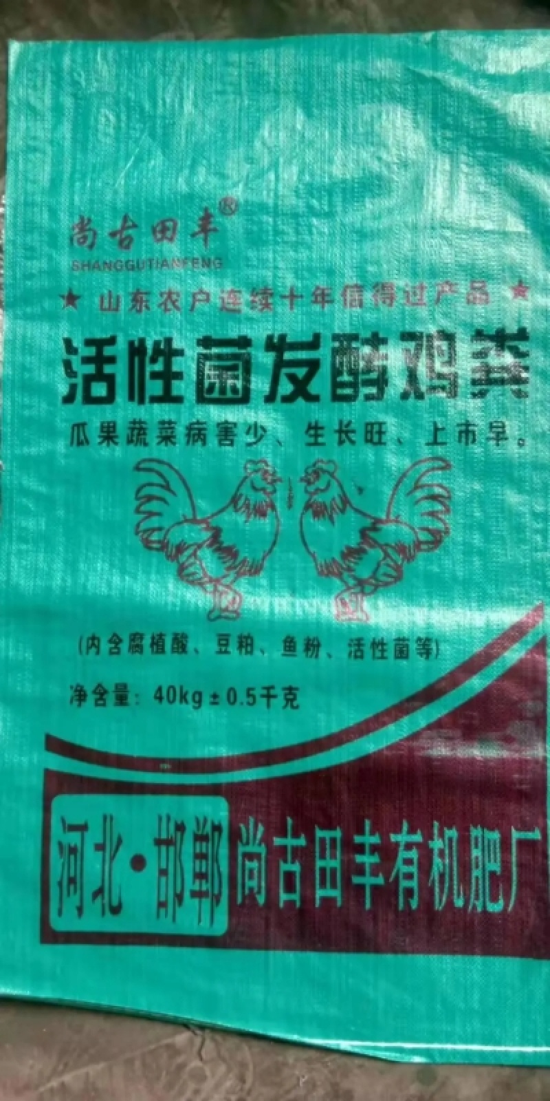 生物有机鸡粪有机质30%氮磷钾4%厂家直发量大优惠