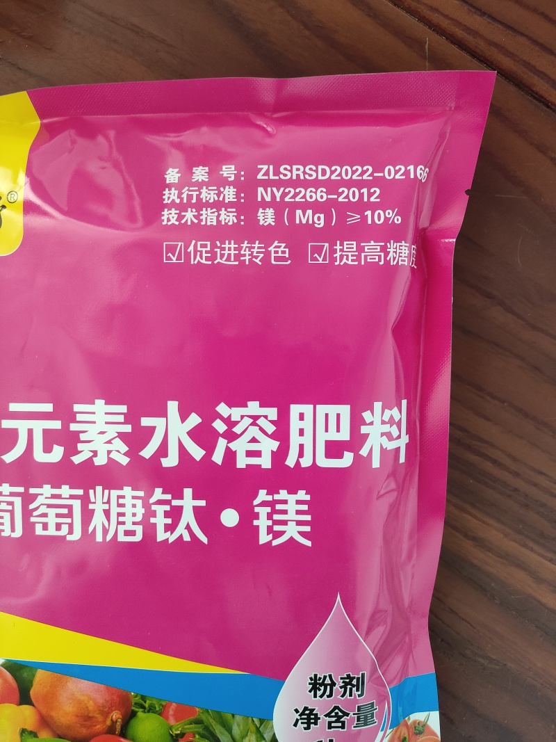 葡萄糖钛镁螯合钛肥水溶肥叶面肥转色口感好增产增甜催