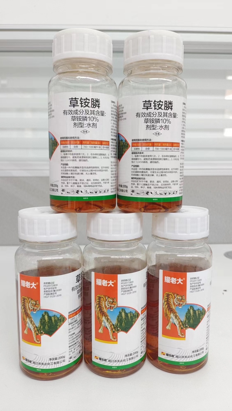 10%草铵膦除草剂量大从优厂家供应欢迎咨询