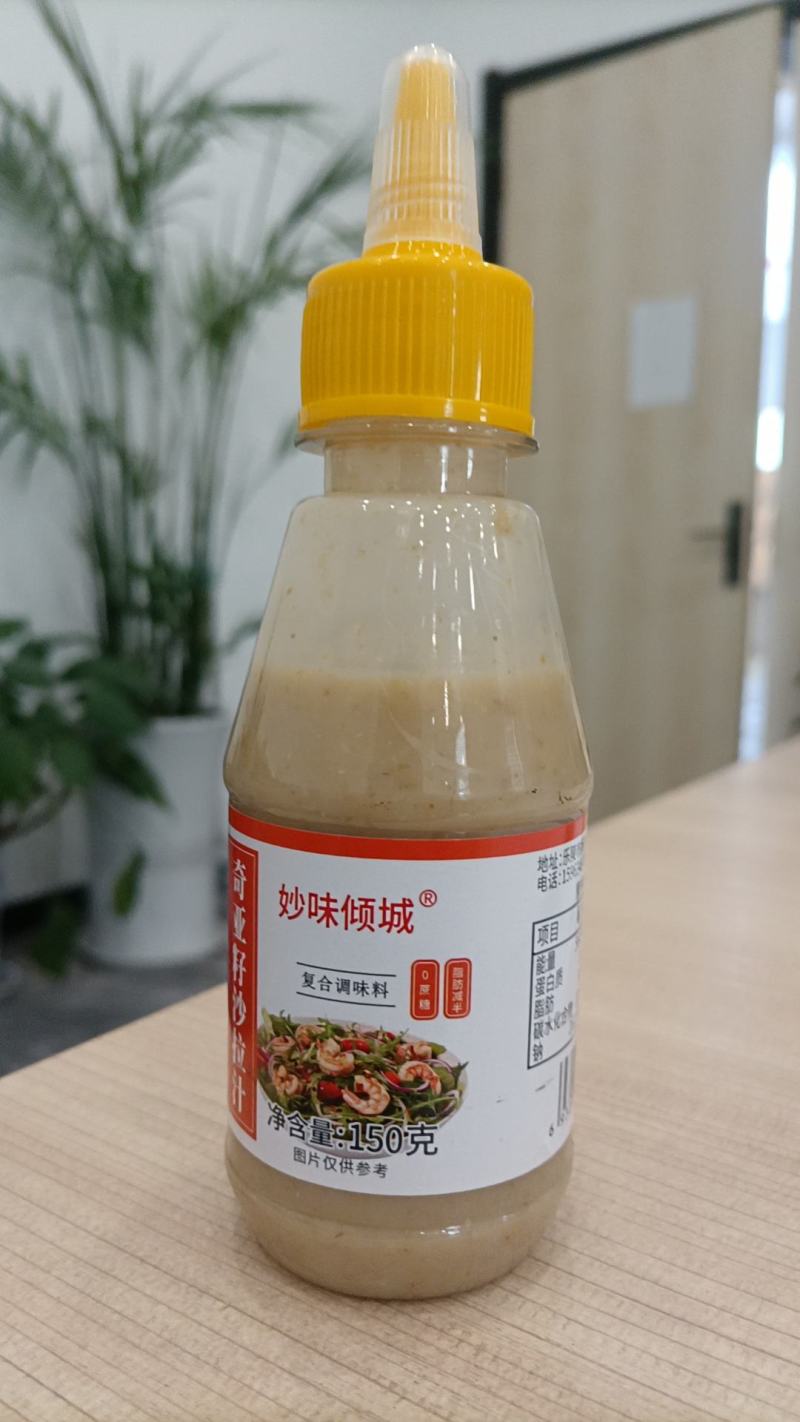 厂家批发沙拉汁家用果蔬沙拉调味料芝麻奇亚籽沙拉汁