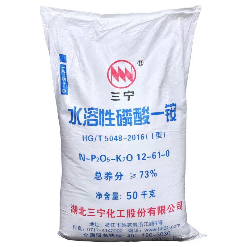 三宁磷酸一铵全水溶肥湖北磷酸二氢三宁农用晶体磷酸一铵农业