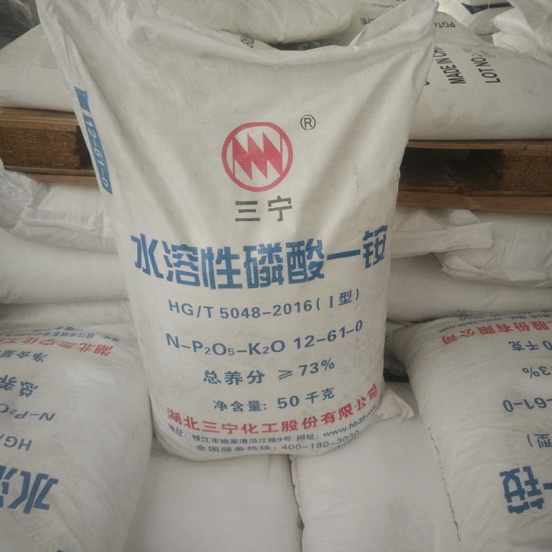 三宁磷酸一铵全水溶肥湖北磷酸二氢三宁农用晶体磷酸一铵农业