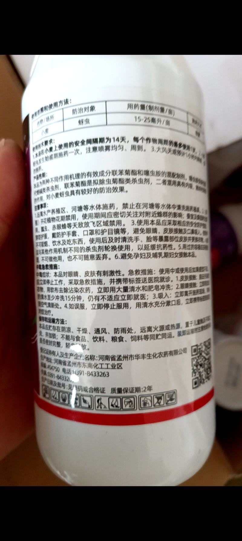 薯帮主10%联苯噻虫胺杀虫剂大田果树薯苗蔬菜杀虫剂