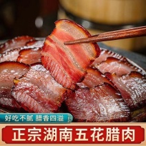 正宗湖南土猪肉，腊肉，香肠等，自产自销绝不掺假！欢迎咨询