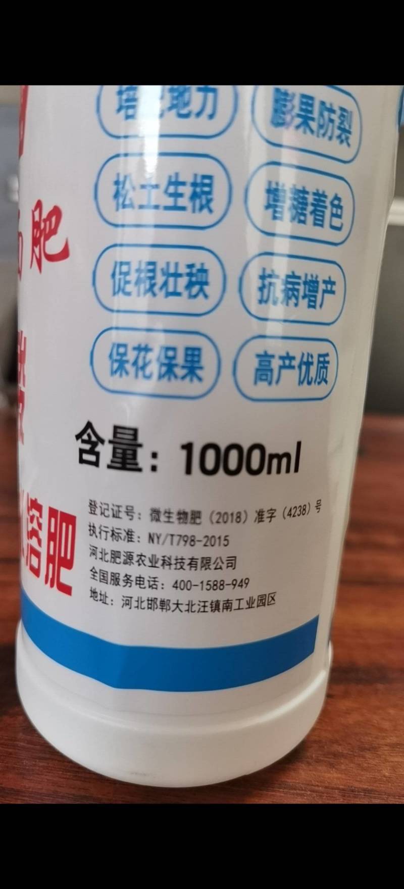 氨基酸水溶肥叶面肥