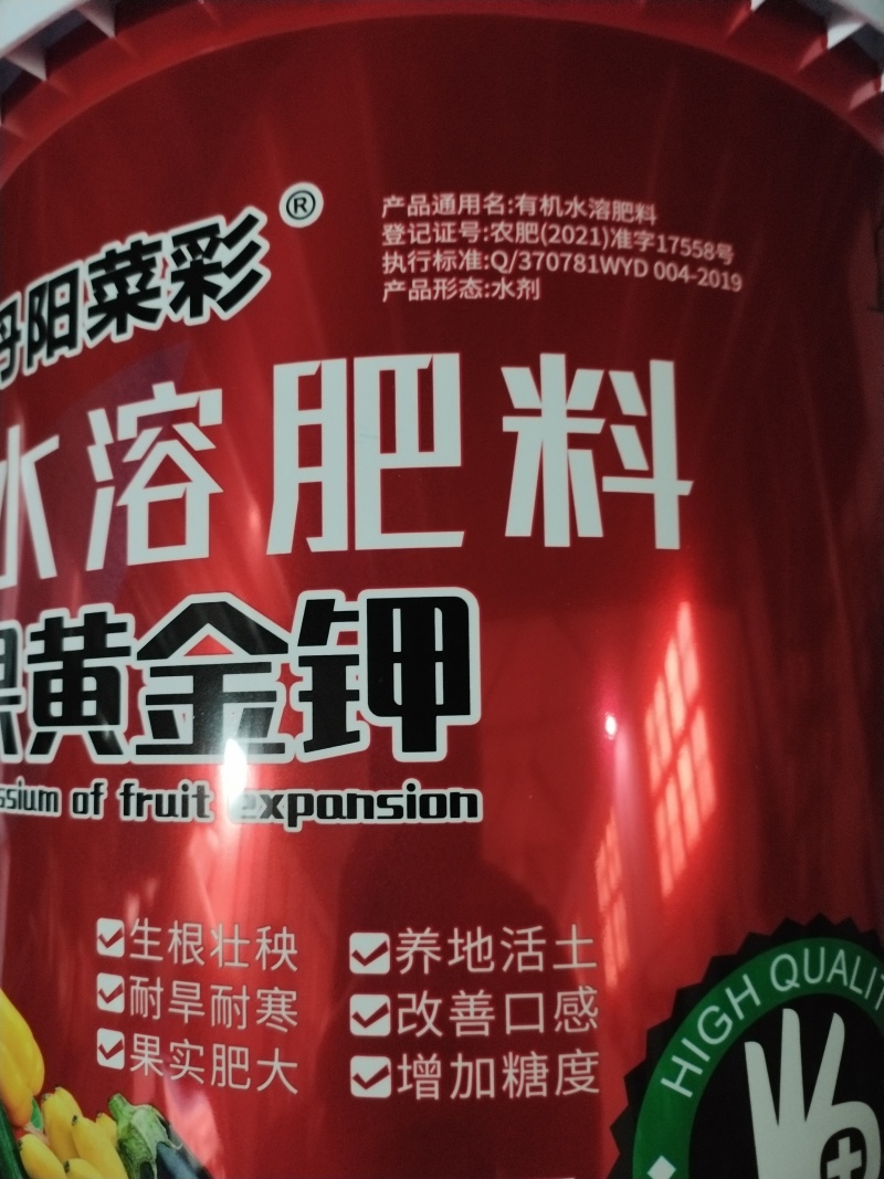 膨果黄金钾黄腐酸钾高钾冲施肥高钾水溶肥膨果钾肥有机肥高钾