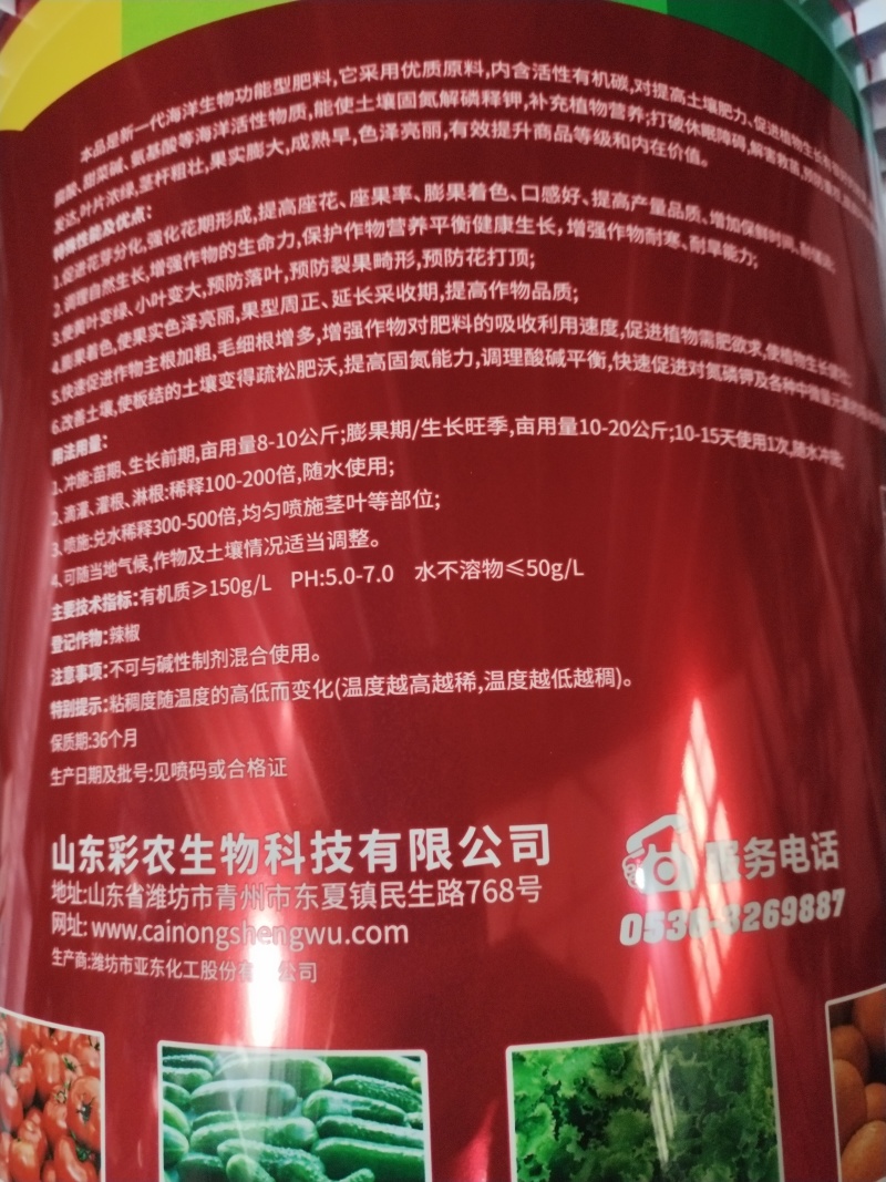 膨果黄金钾黄腐酸钾高钾冲施肥高钾水溶肥膨果钾肥有机肥高钾