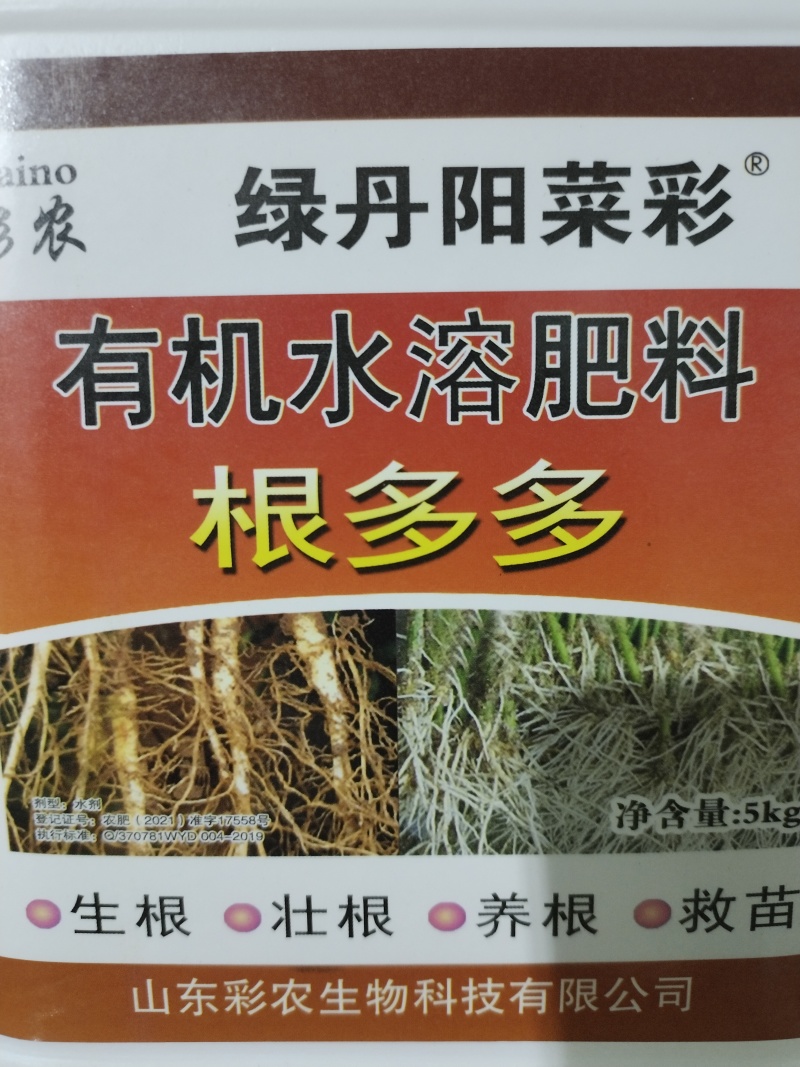 活菌根多多生根壮苗有机水溶肥生根快提苗快抗重茬低温生根快