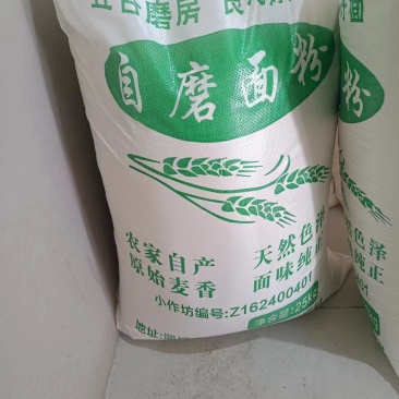 面粉