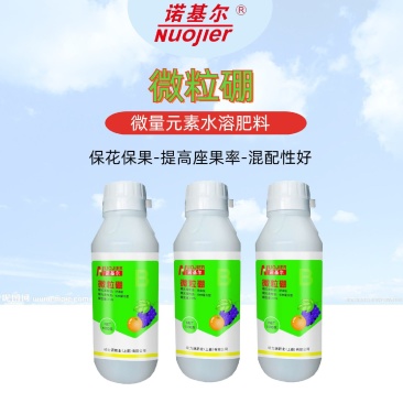 微粒硼微量元素水溶肥料糖醇硼促花保果果树蔬菜大田通用