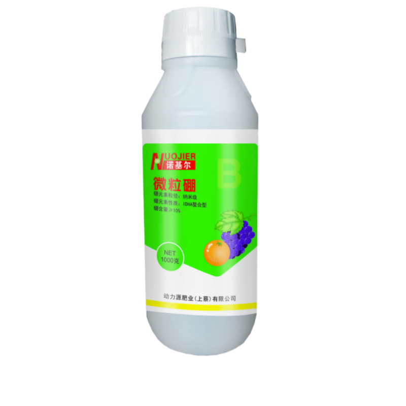 微粒硼微量元素水溶肥料糖醇硼促花保果果树蔬菜大田通用
