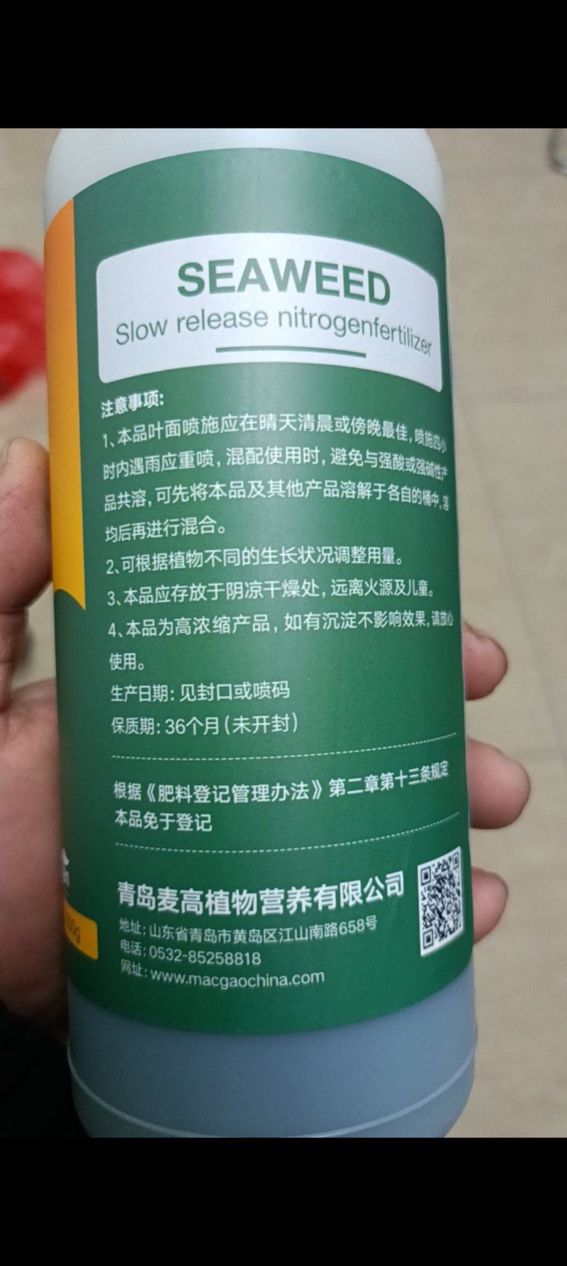 海藻缓释氮肥液体氮肥黄金氮肥返青肥小麦水稻肥冲施滴灌