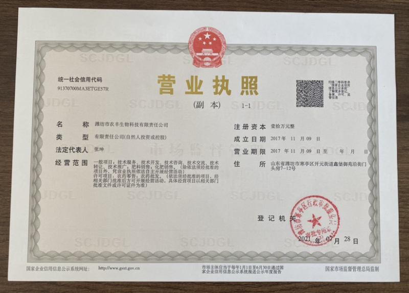 保花保果套餐磷酸二氢钾芸苔素甾醇流体硼兑水1000斤