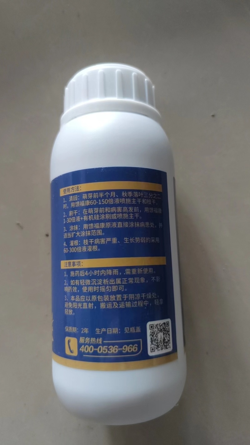 水剂溃腐灵果树腐烂病流胶病猕猴桃枝干病害