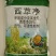 山水25%西草净除草剂水稻田眼子菜阔叶杂草1000g