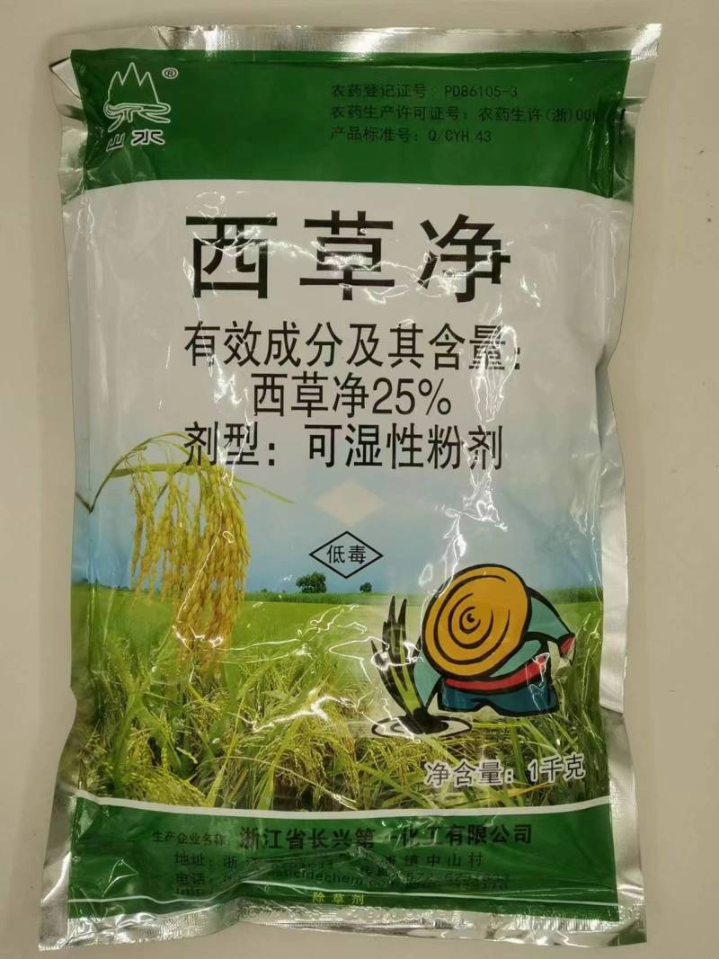 山水25%西草净除草剂水稻田眼子菜阔叶杂草1000g