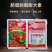 脐腐防裂膨大素菌毒抑制剂番茄圣女果膨大素膨果催红