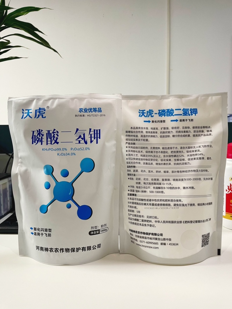 磷酸二氢钾膨化型高纯度速溶全水溶粉剂，叶面肥水溶膨果增甜