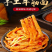 干牛筋面批发夏季凉拌牛筋面泡发后不粘非常好