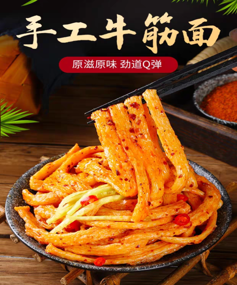 干牛筋面批发夏季凉拌牛筋面泡发后不粘非常好