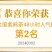 好山好水好茶园，静待贵客来采摘，招代理商