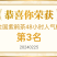 好山好水好茶园，静待贵客来采摘，招代理商