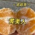【精品】黄美人柑桔苗爱媛68柑桔苗,浙江象山柑桔苗