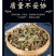 车前草中药材车前草水洗车前草干货野生猪耳朵秧车茶草平车前
