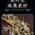 车前草中药材车前草水洗车前草干货野生猪耳朵秧车茶草平车前