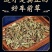 车前草中药材车前草水洗车前草干货野生猪耳朵秧车茶草平车前