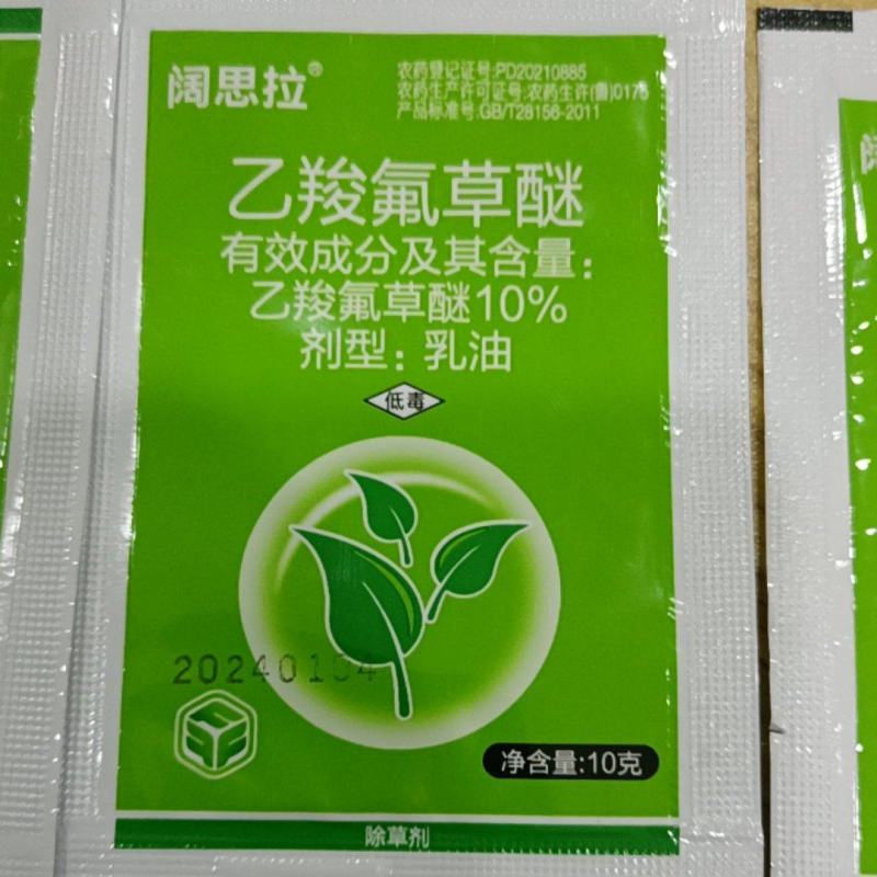 10%乙羧氟草醚大豆田苗后除草剂除马齿苋野苋菜等