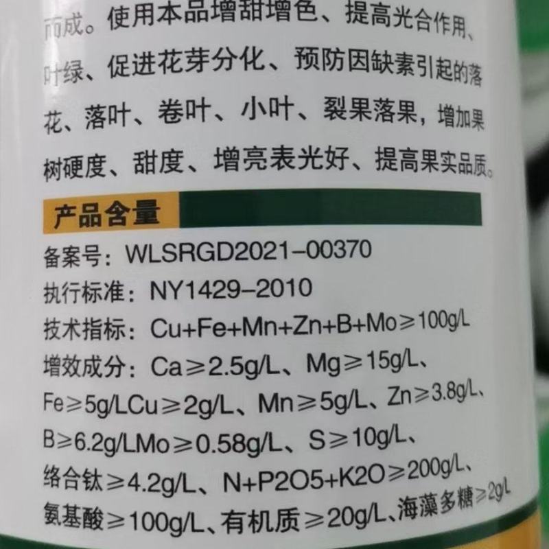 多维元素螯合型增甜增色提高光合作用促进花芽分化
